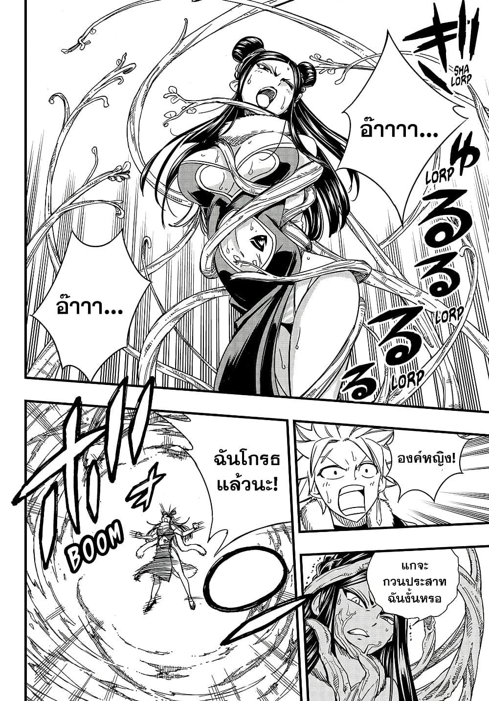 Fairy Tail 100 Years Quest ตอนที่ 147 (12)